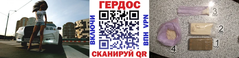 Героин Афган Новозыбков