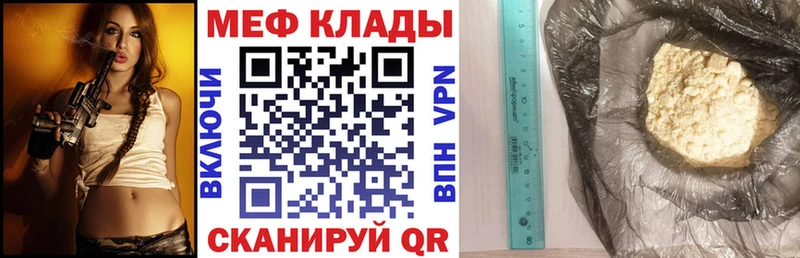 Мефедрон мука  Новозыбков 