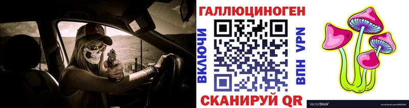 Псилоцибиновые грибы ЛСД  Новозыбков 